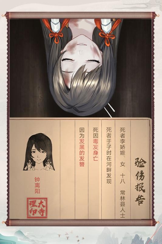 神都探奇截图5