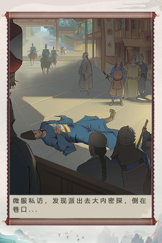 神都探奇截图1