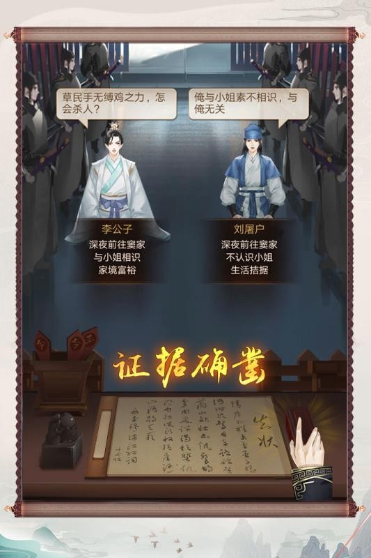 神都探奇截图3
