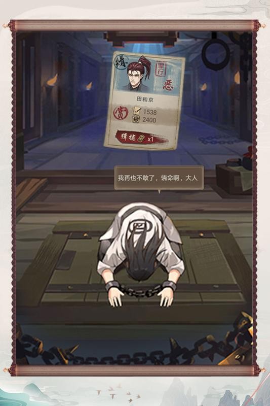 神都探奇截图2