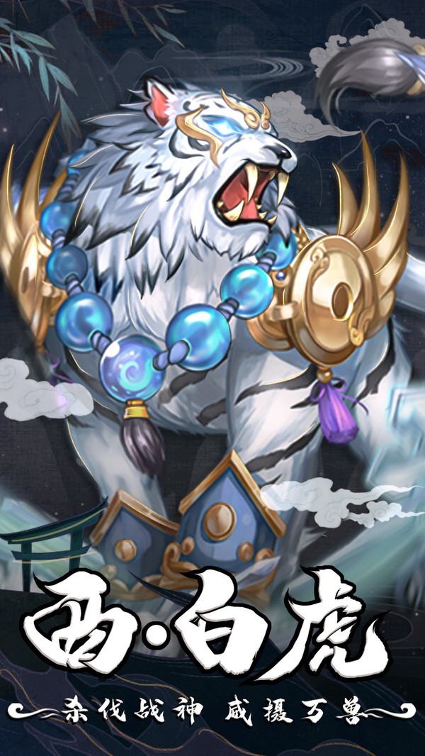 幻灵修仙传截图3