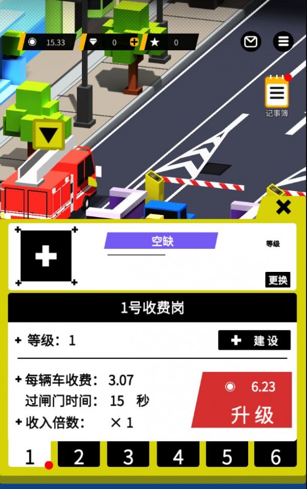 高速收费站截图3