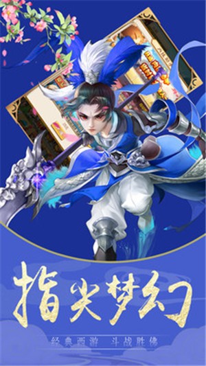 补天志小米版截图4
