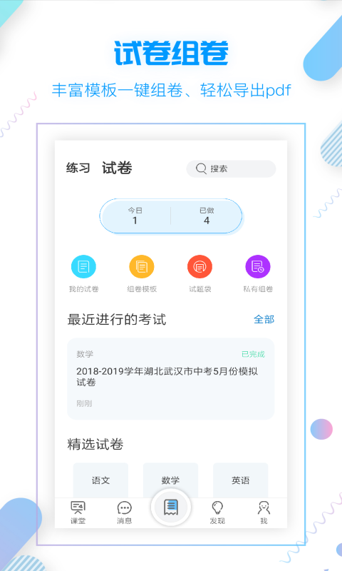 小雨优学截图3