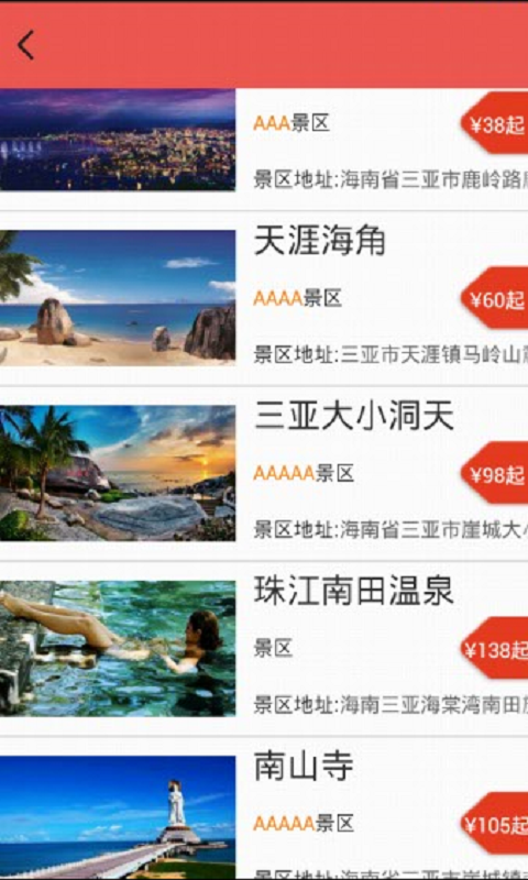 行路截图3