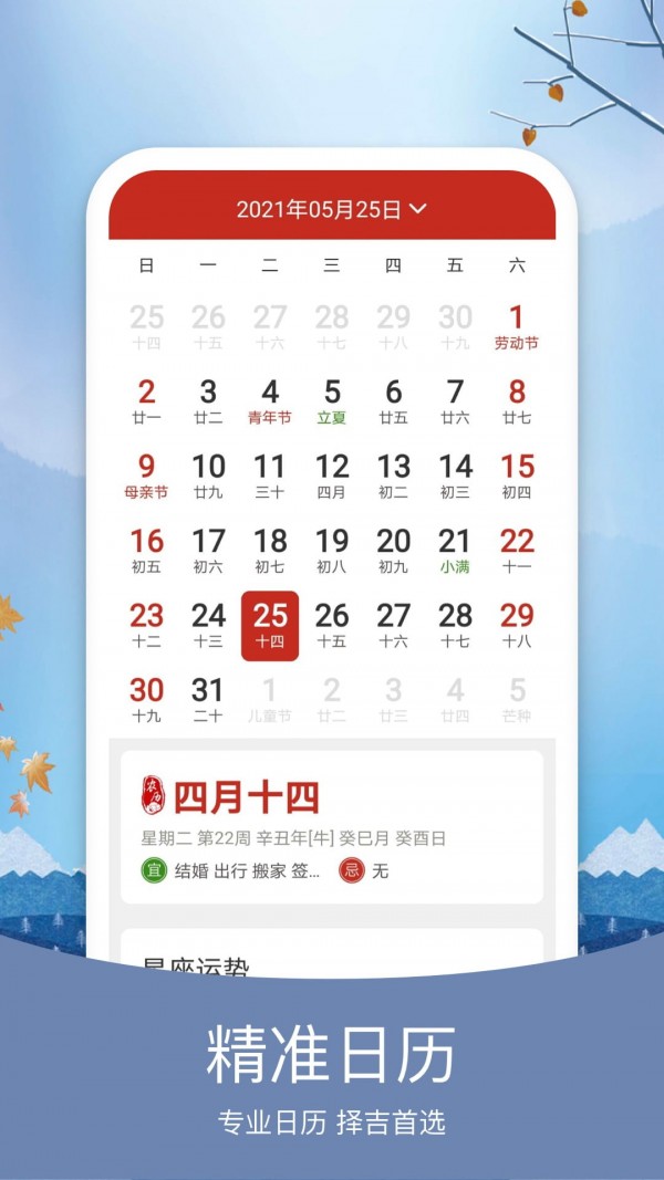 橘子天气截图5