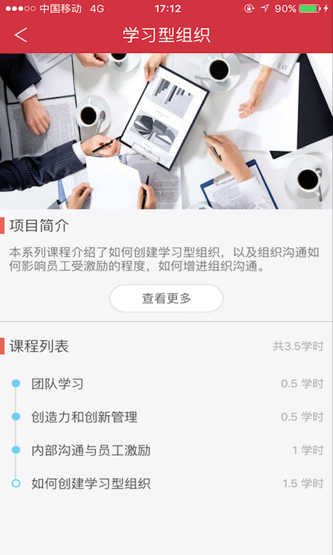 金培云学堂截图2