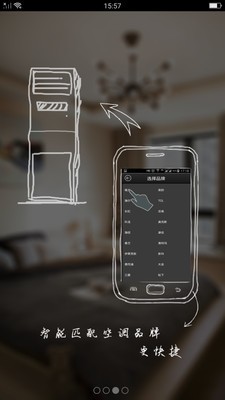 手机遥控精灵截图3
