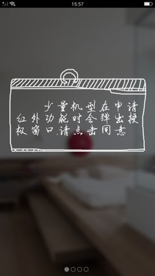 手机遥控精灵截图1