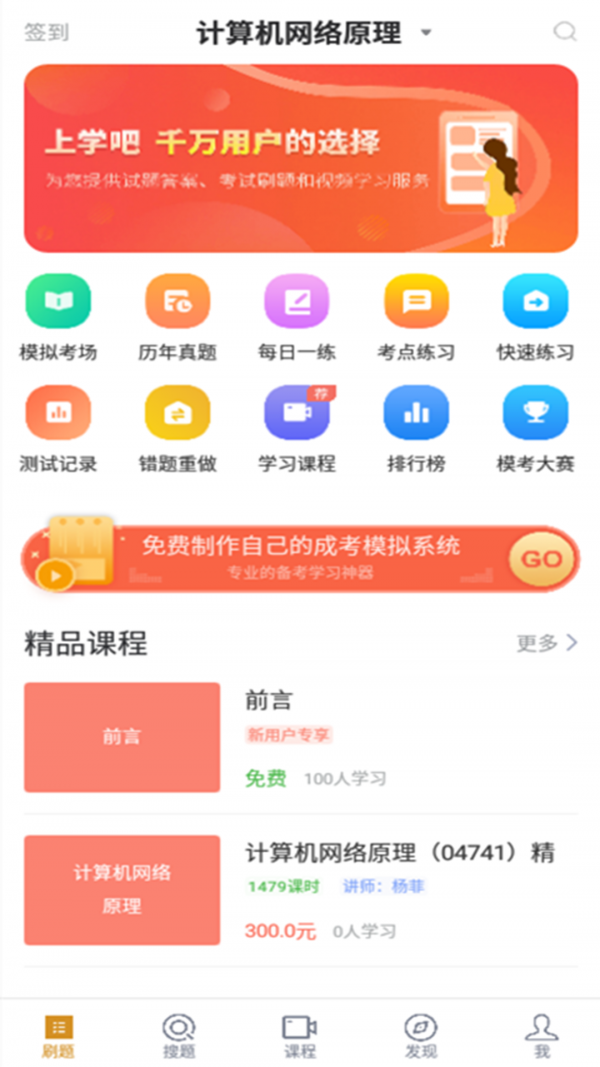 计算机网络自考截图1