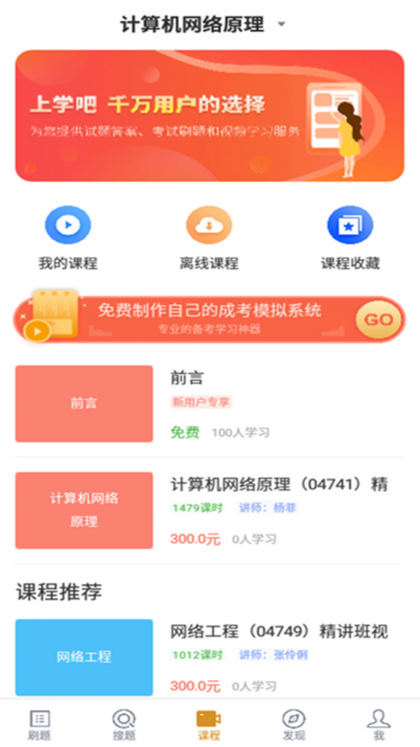 计算机网络自考截图3