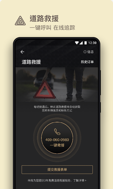 林肯之道截图3