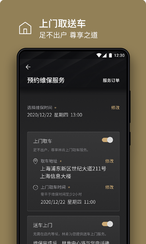 林肯之道截图2