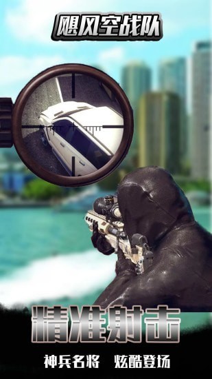 飓风空战队截图4