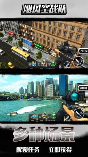 飓风空战队截图2