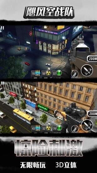 飓风空战队截图5