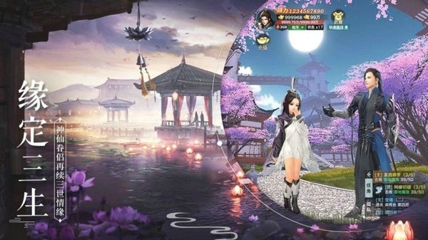 七界传说之逍遥天下截图3