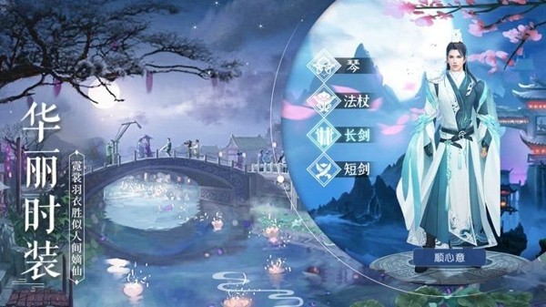 七界传说之逍遥天下截图2