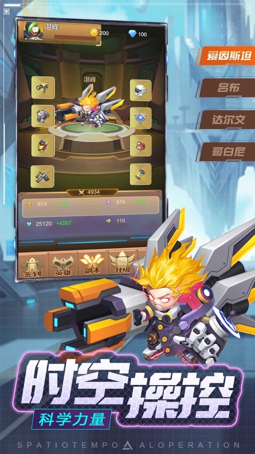 时空战场截图3