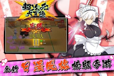超次元大冒险截图2