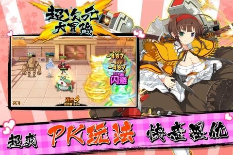 超次元大冒险截图3