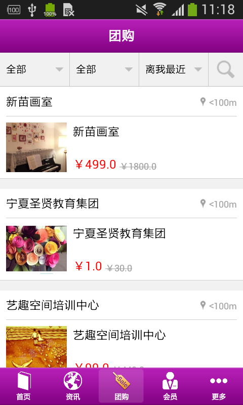 西北艺术教育截图2