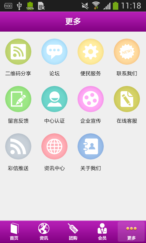 西北艺术教育截图3