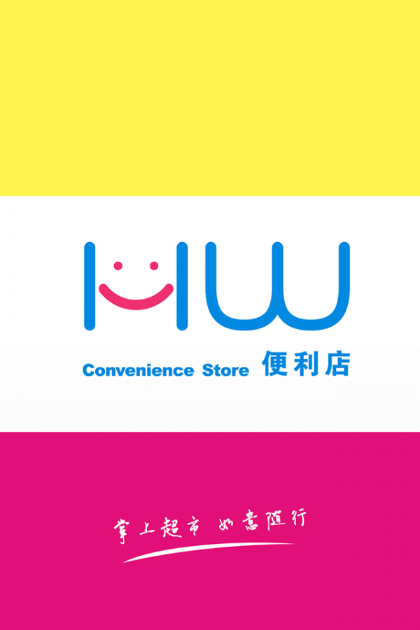 好旺便利店截图1