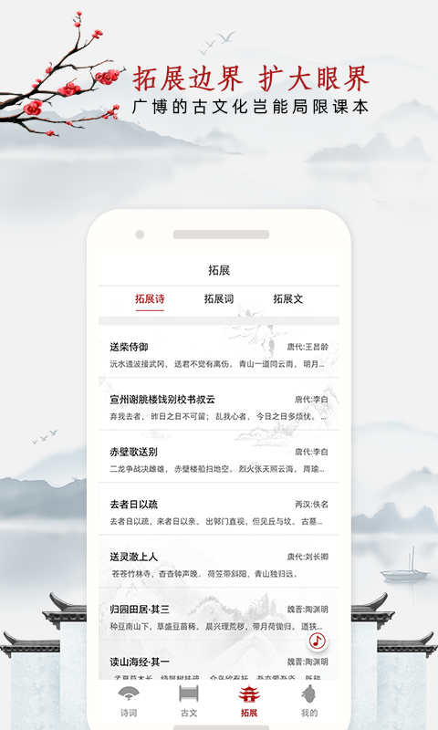 小学必背古诗截图1
