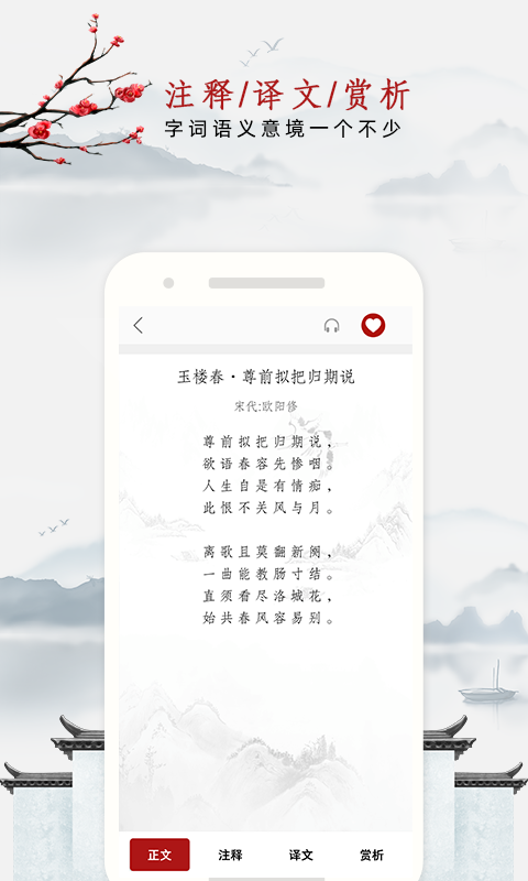 小学必背古诗截图2