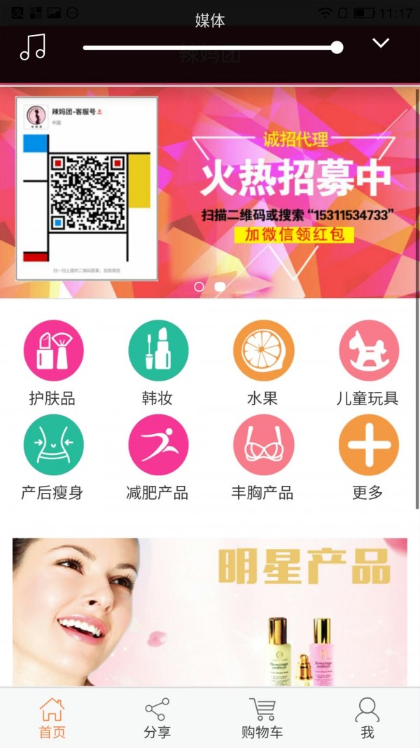 辣妈团截图1