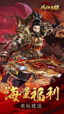 玛法英雄截图1