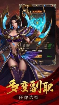 玛法英雄截图2