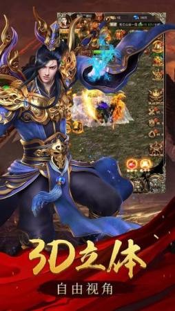 玛法英雄截图3