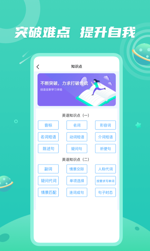 青年大学习截图3