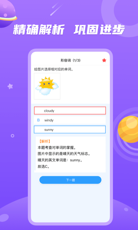 青年大学习截图4