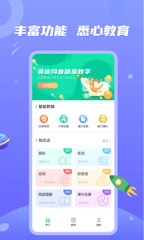 青年大学习截图1