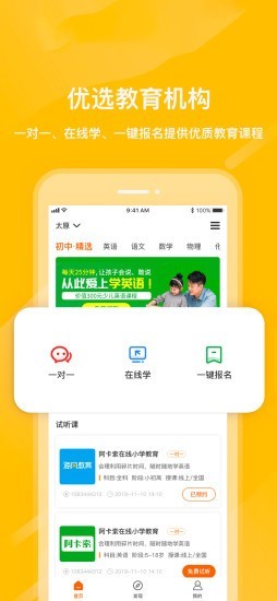 快学学截图1