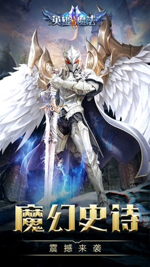 英雄与魔法截图5