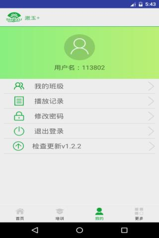 漱玉截图1