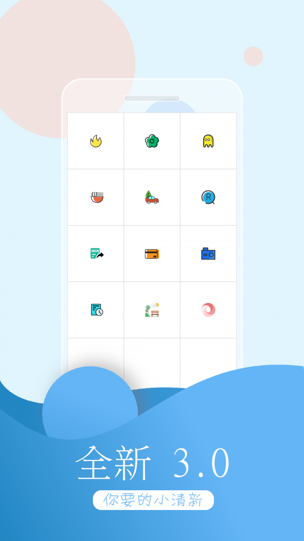 万能拍照识物截图1