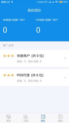 爱心付截图1