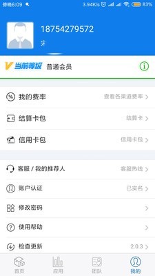 爱心付截图2