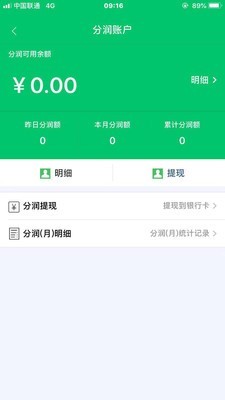 爱心付截图3