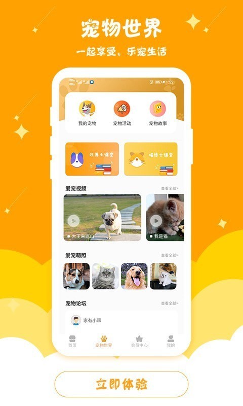 乐宠汇截图1