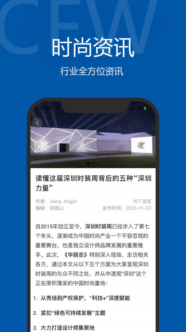 东街时尚截图2