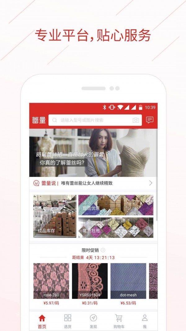 辅布司截图1
