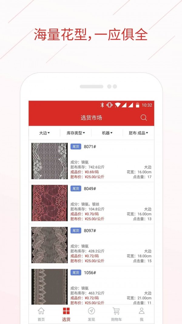 辅布司截图2