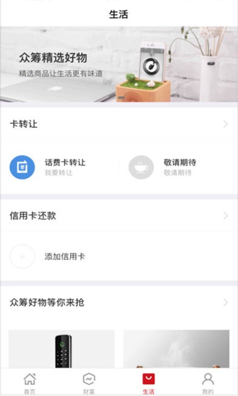 壹伴客截图1