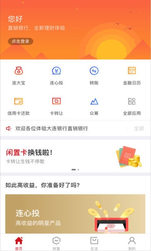 壹伴客截图3
